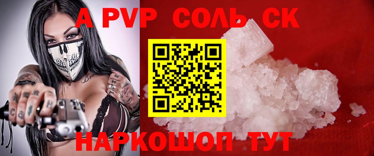 А ПВП СК КРИС Джанкой