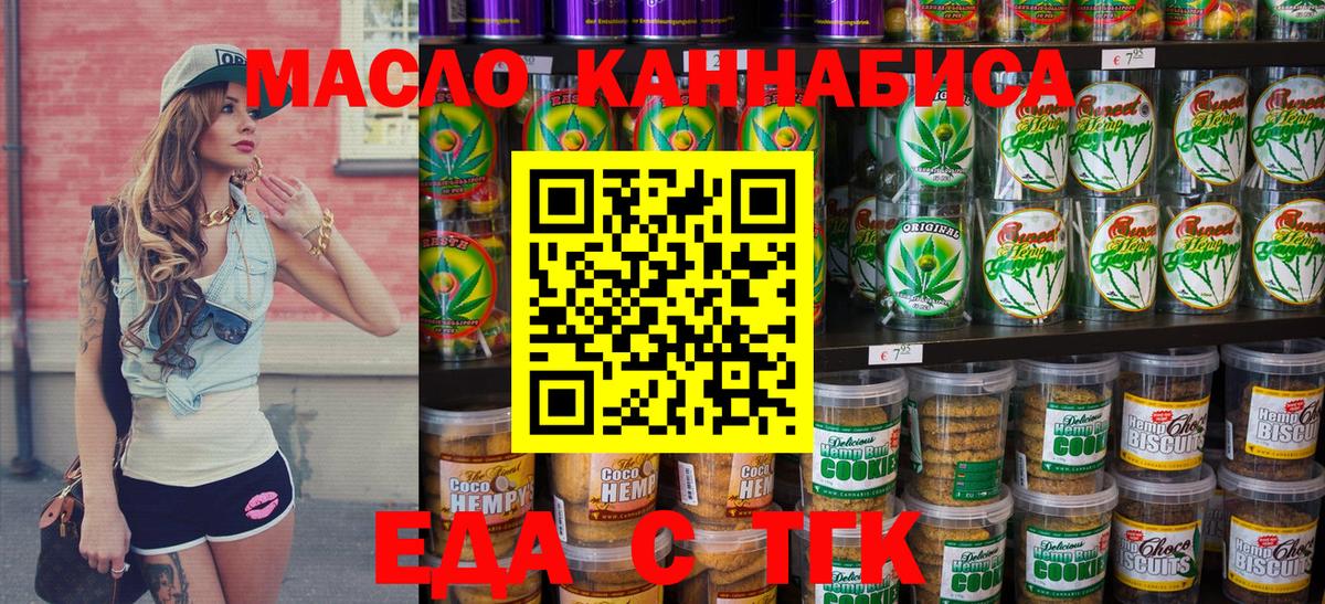 Джанкой  Canna-Cookies конопля  Вход с VPN 
