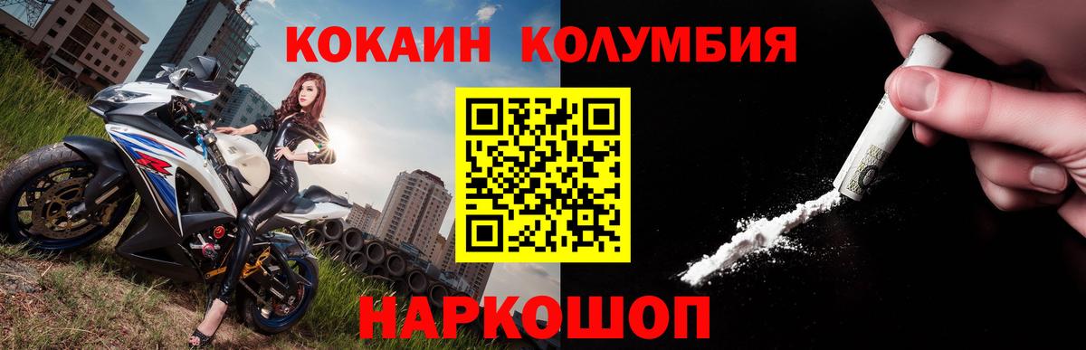 Джанкой  Кокаин Боливия  Вход с VPN  Cocaine 99% 