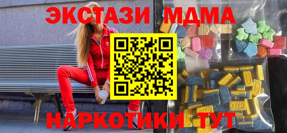 Ecstasy DUBAI Джанкой