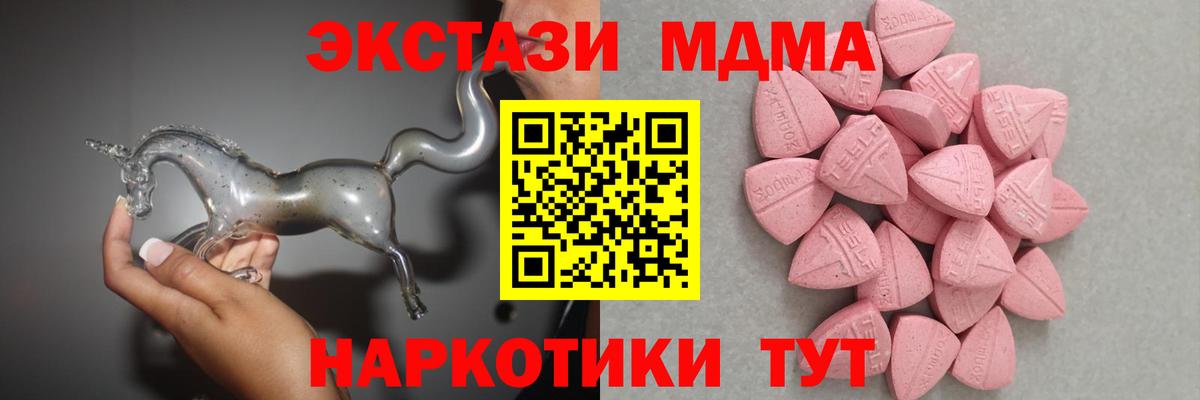 Джанкой  Экстази  Вход с VPN  Экстази TESLA 