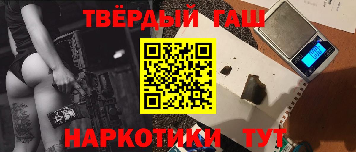 Джанкой  Гашиш 40% ТГК  Вход с VPN 