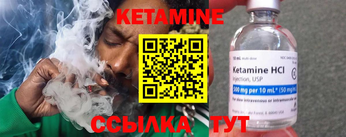 Кетамин VHQ Джанкой