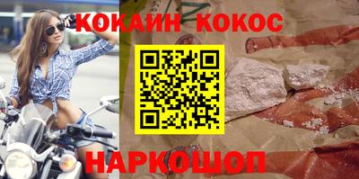 COCAINE Балахна