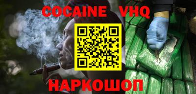 COCAINE Балахна
