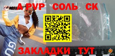 герыч Балаково