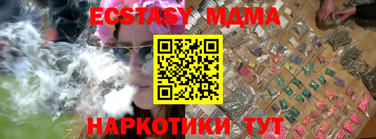 MDMA crystal  MDMA  Джанкой  Вход с VPN  MDMA Molly 