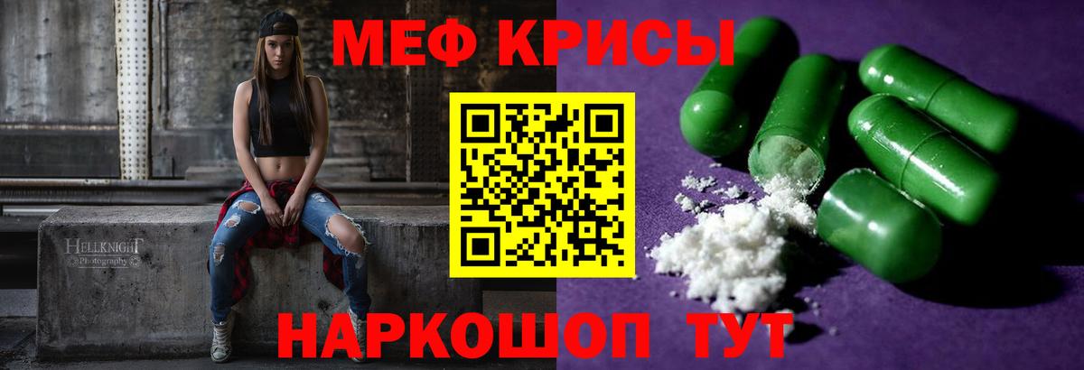 МЕФ VHQ  Меф мука  Джанкой  Меф  Вход с VPN 