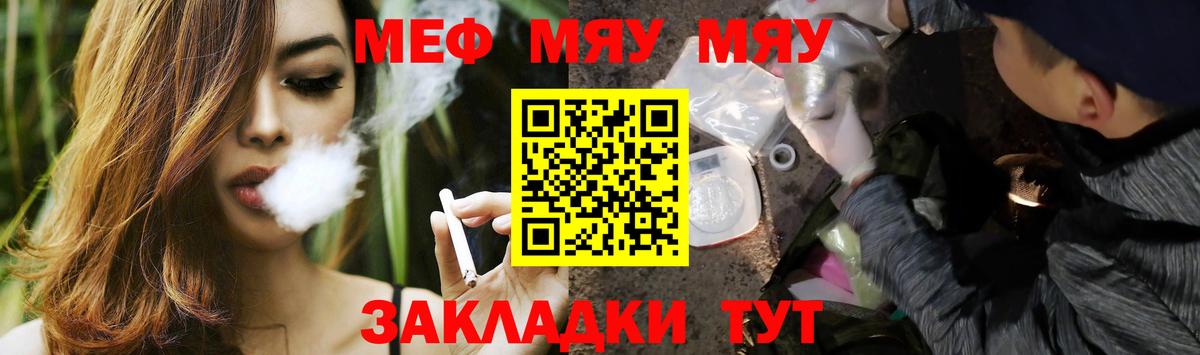 Мефедрон  Джанкой