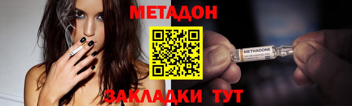 Метадон methadone  Вход с VPN  Джанкой  кракен рабочий сайт  Метадон мёд 