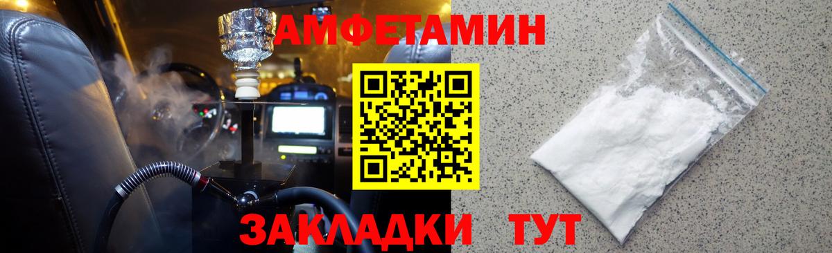 МЕТАМФЕТАМИН пудра Джанкой